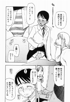 [Kudou Hisashi] Sakuranbo - page 30