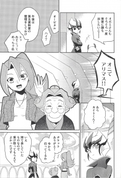 (Sennan Battle Phase 13) [G-da (kyugen)] 384400 Km-saki no hana o taoru (Yu-Gi-Oh! ZEXAL) - page 8