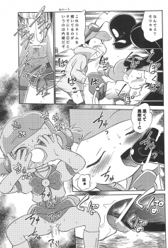 (C61) [Kodomo Ginkou (Maka Fushigi)] Shinya no Hoshijikara (Cosmic Baton Girl Comet-san) - page 21
