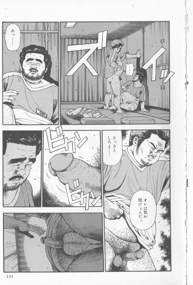 [Kujira] Datte 1 Kagetu100 Manen no Baito Desu Kara (SAMSON No.279 2005-10) page 5 full