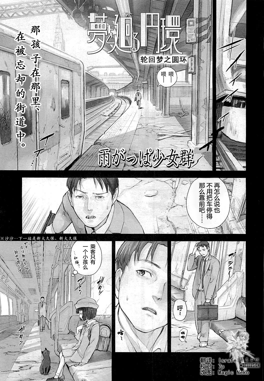 [雨と棘] 少女熱 page 155 full