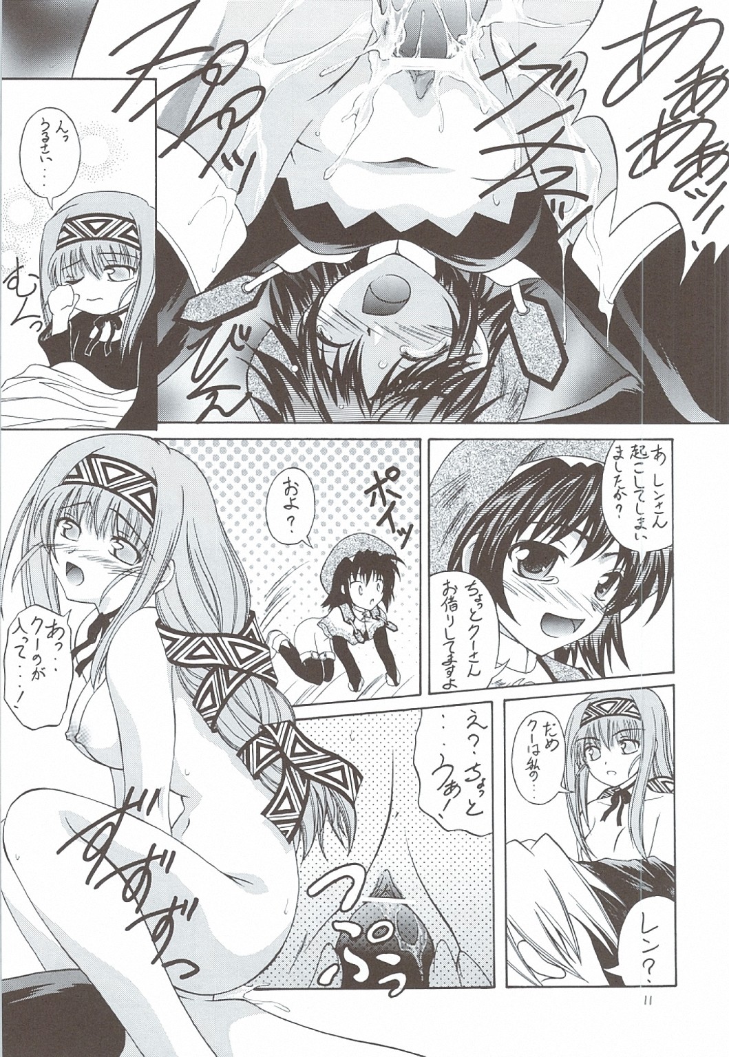 (C68) [RED RIBBON REVENGER (Various)] Kaze no Yousei 3 (Elemental Gelade) page 10 full