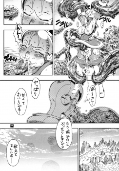 [Sangenshoku Dou (Chikasato Michiru)] Space Nostalgia 4 [Digital] - page 24