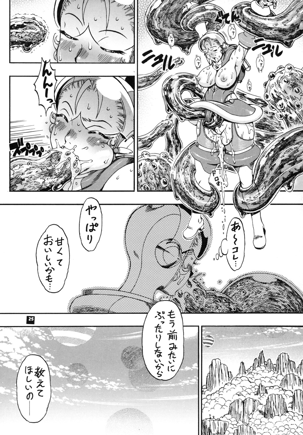 [Sangenshoku Dou (Chikasato Michiru)] Space Nostalgia 4 [Digital] page 24 full