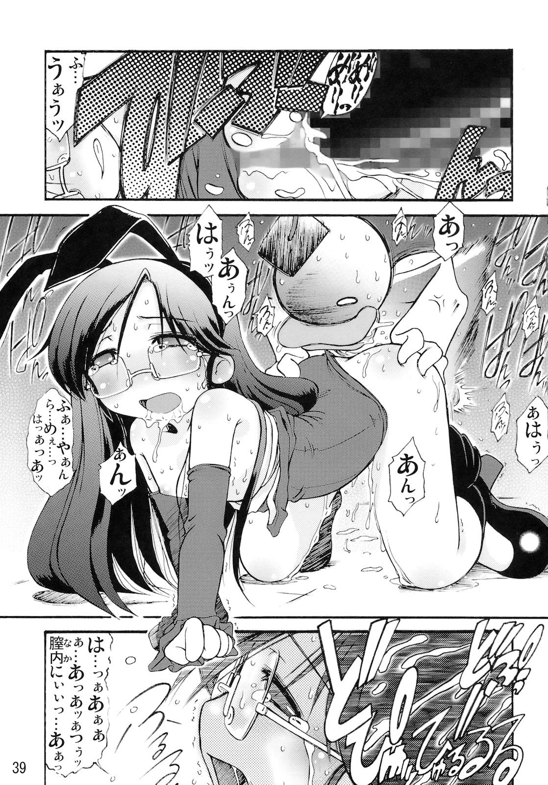 (C79) [Seiryuu Sappou (Rokujou Mugi)] Moemega (Moetan) page 38 full