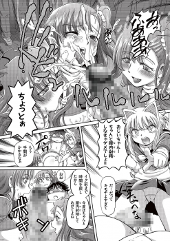 [Sumino Yuuji] Boku ga Nakadashi o Suru Sekaikei na Riyuu [Digital] - page 37