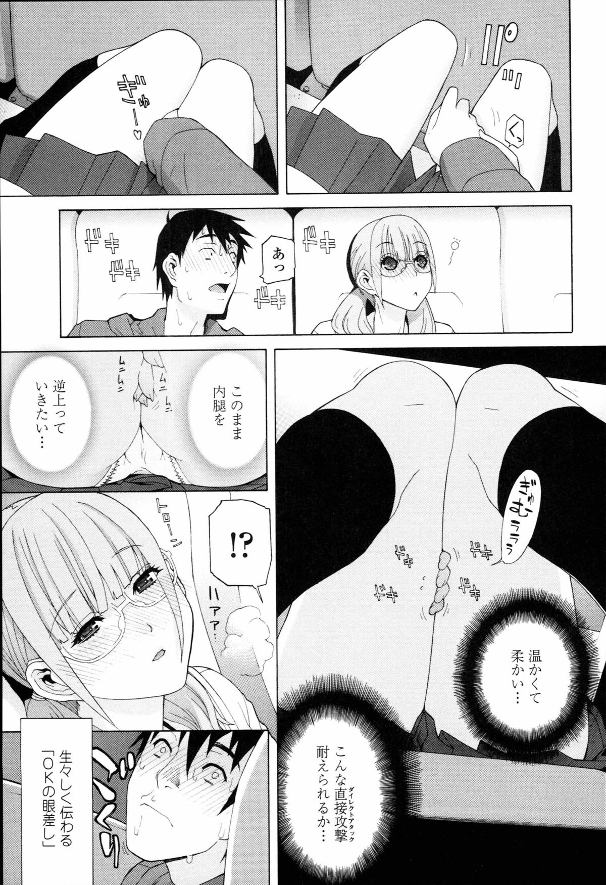 [Shinobu Tanei] Imouto Kindan Shoudou page 53 full