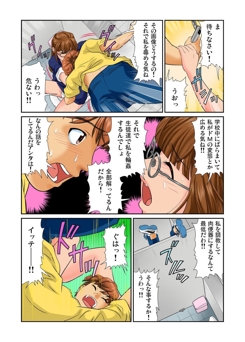 [Matsusaka Takeshi] Otona no Bunbougu ~Itazura Shicha Damee!! 1-6 [Digital] page 72 full