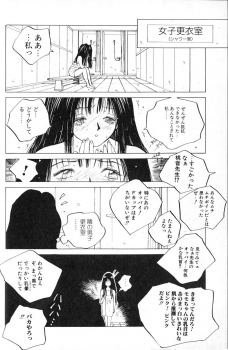 [Tomonaga Kazu] MOMONE 1 - page 24