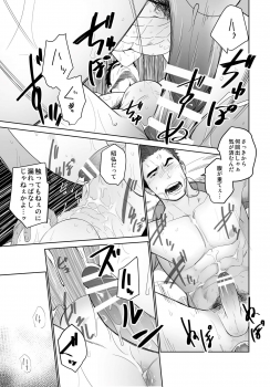 [Mentaiko (Itto)] Meteo Ride (Mobile Suit Gundam Tekketsu no Orphans) [Digital] - page 31