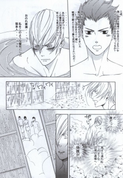 [NO RESET CLUB (Sakurai Shushushu)] Mitsunari wa Washi no Yome! ! (Sengoku Basara) - page 8