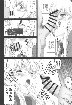 (C97) [ACTIVA (SMAC)] Emilia to Issho (Houkago Saikoro Club) - page 11