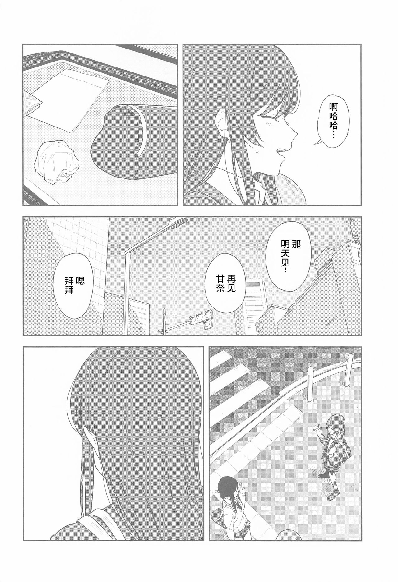 [Titano-makhia (Mikaduchi)] Anone, P-san Amana... (THE iDOLM@STER: Shiny Colors) [Chinese] [WTM直接汉化] page 9 full