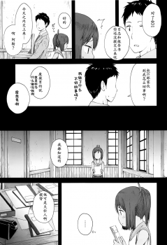 (SC2015 Summer) [Momiji Manjuu (Shiden)] 401 -marriage- (Kantai Collection -KanColle-) [Chinese] [靴下汉化组] - page 7