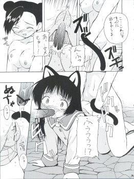 (CR30) [K.H.R (Kohitsuji)] Tsuiraku Tenshi Aka (Angelic Layer) - page 19