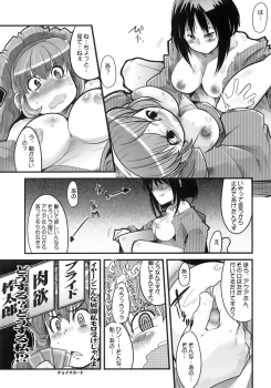 (C69) [Bronco Hitoritabi (Uchi-Uchi Keyaki)] Boku no Watashi no Super Bobobbo Taisen MGJOX (Super Robot Taisen [Super Robot Wars]) - page 12