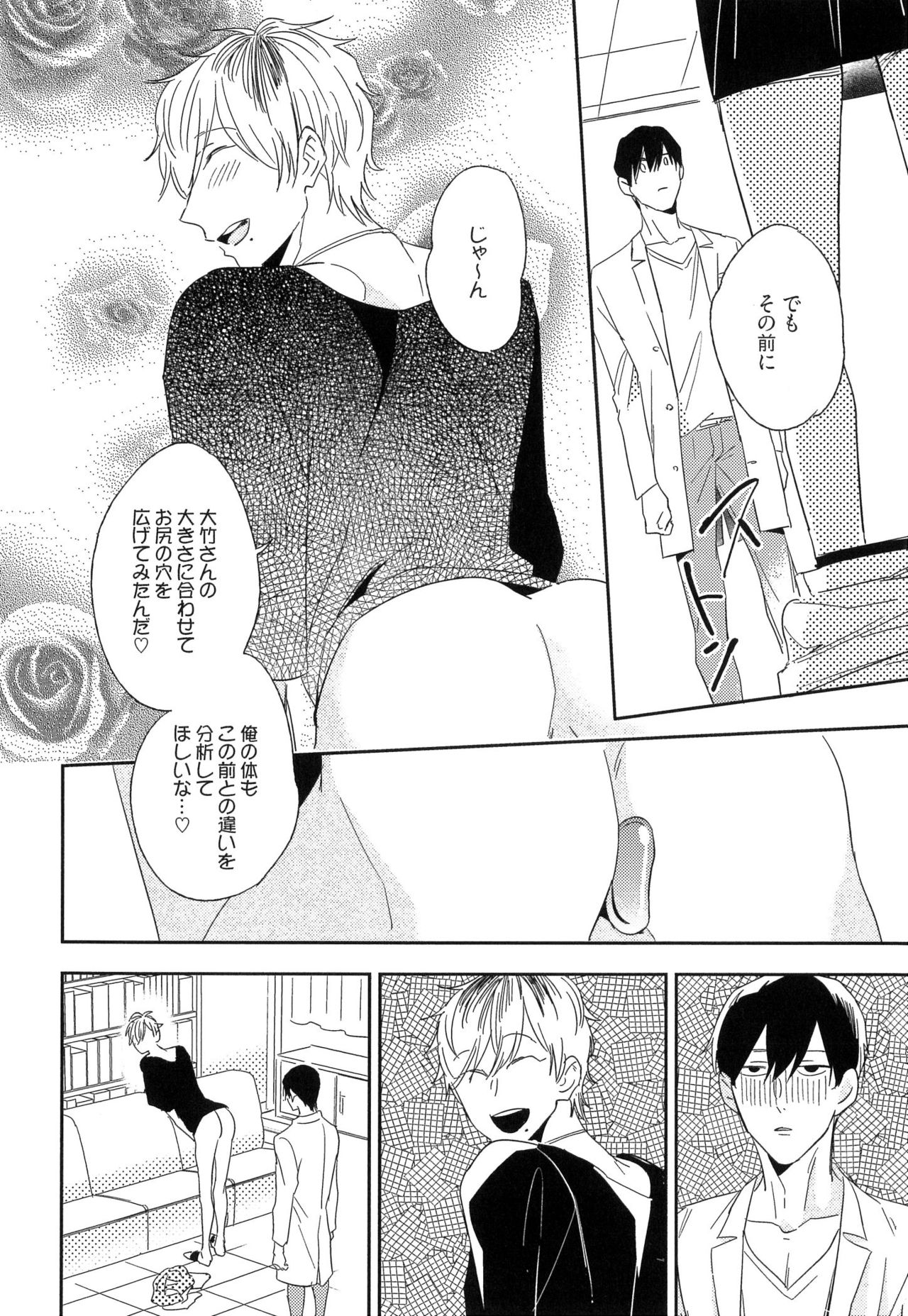[Igohiko] Itoshi no Centimeter page 48 full