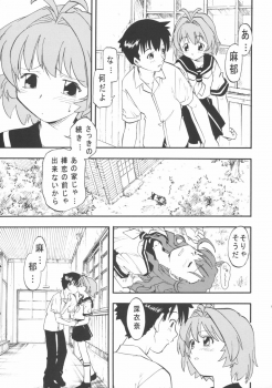 (C65) [Morimi-ya (Morimi Ashita)] Morimiya 8 Gouten - Haoto Taraku Hon ni Nacchatta (Onegai Twins, Read or Die TV) - page 10
