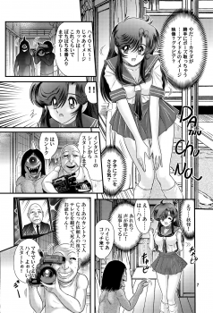 [Kantou Usagi Gumi (Kamitou Masaki)] Fairy Saber Vol. 1 [Digital] - page 8