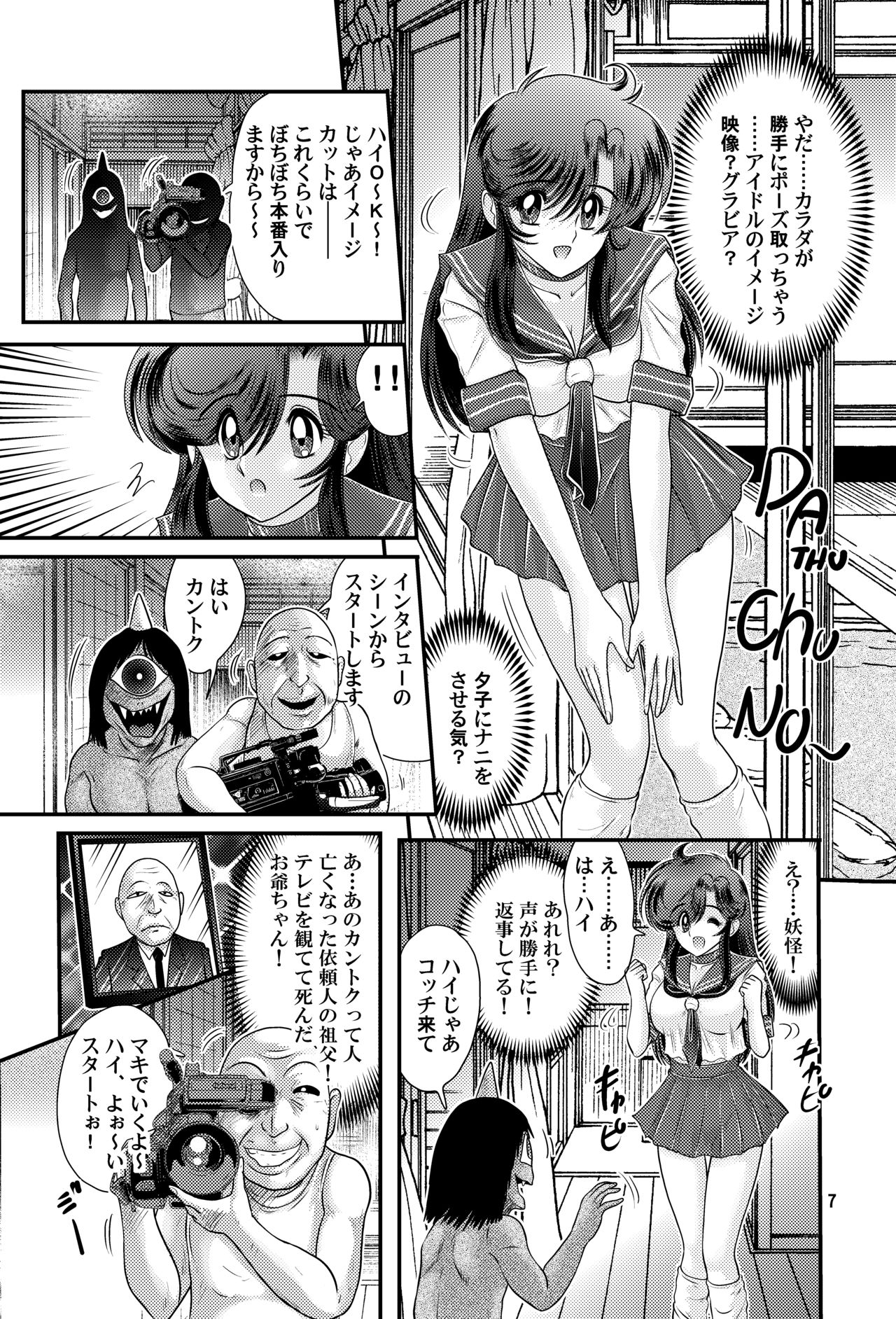 [Kantou Usagi Gumi (Kamitou Masaki)] Fairy Saber Vol. 1 [Digital] page 8 full