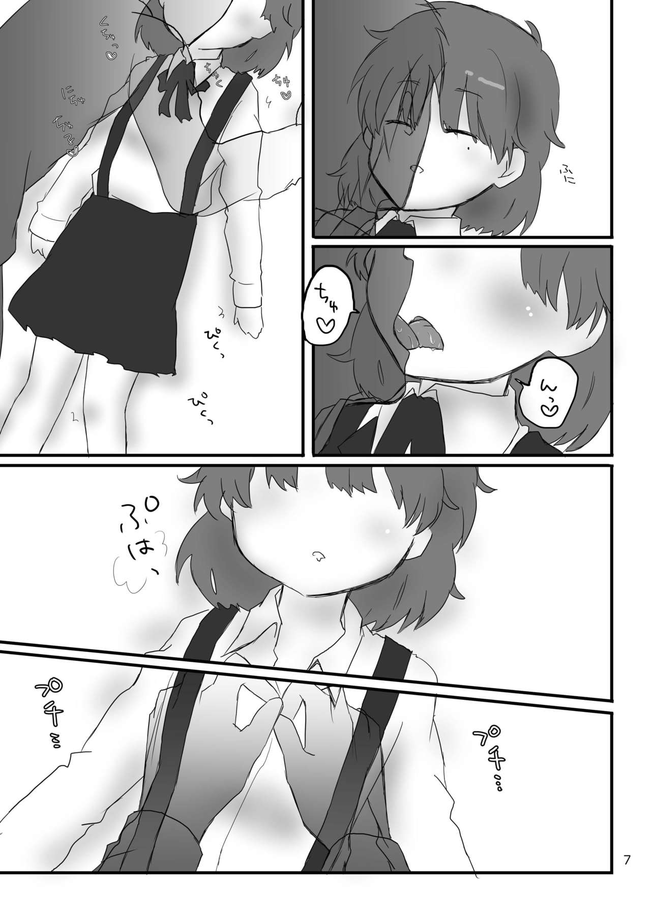 [Ehchu (Mii Tatsuha)] Closet no Zashikiwarashi (Hatoba Tsugu) [Digital] page 6 full