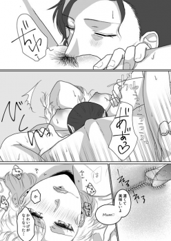 [Chidori] Ore no Kanojo ga Ore no Mama!? (Detective Conan) - page 21