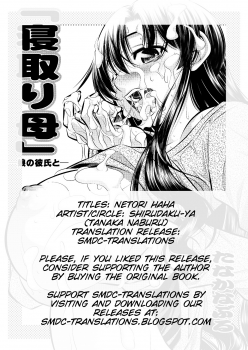 (C82) [Shirudakuya (Tanaka Naburu)] Netori Haha [English] [SMDC] - page 2