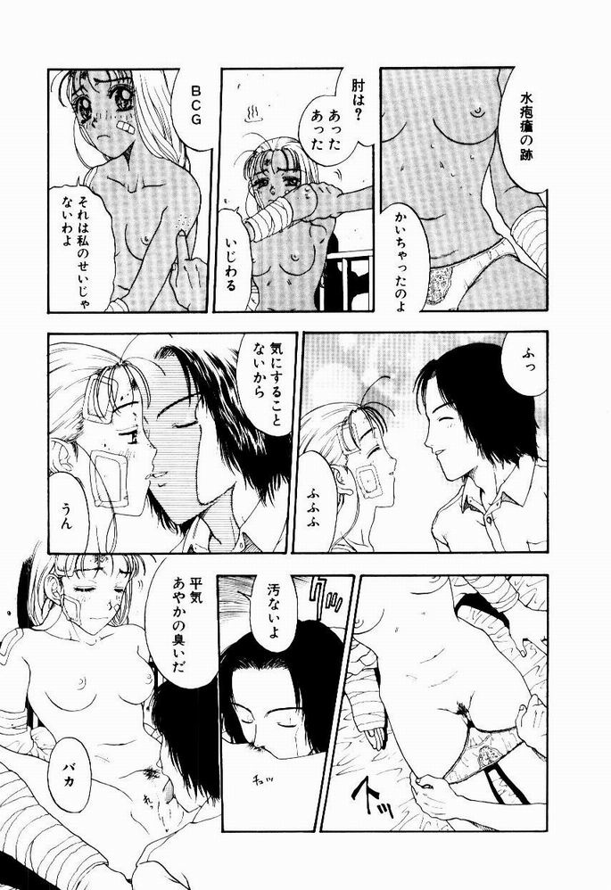 [Kobayashi Shounen] Nayameru Tenbin page 175 full