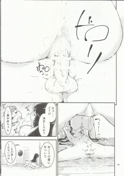 (C92) [Cambropachycope (Soso-Zagri)] Onee-chan × Otouto no 2 Noruna - page 28