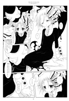 (C79) [CHRONOLOG (Sakurazawa Izumi)] WITH ONE'S SOUL (Soul Eater) - page 39