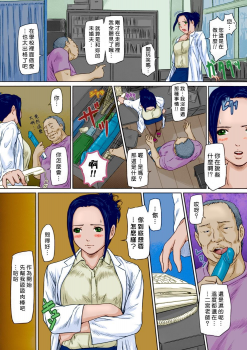 [Kisaragi Gunma] Hokenshitsu de.... | In the nurse's room (Giri Giri Sisters) [chinese] [Decensored] [Colorized] - page 6
