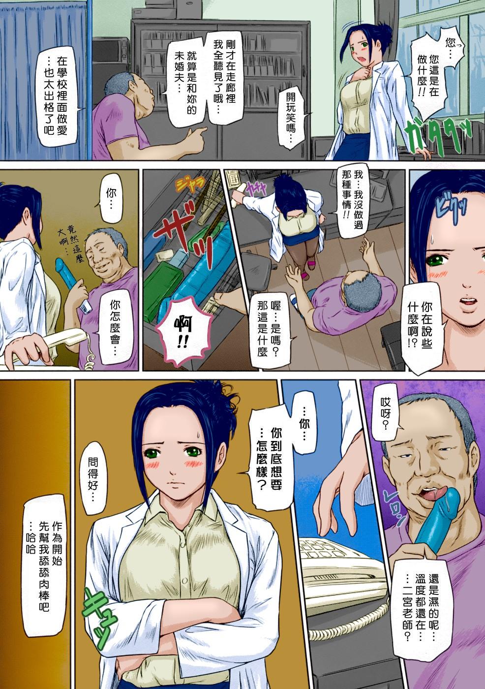 [Kisaragi Gunma] Hokenshitsu de.... | In the nurse's room (Giri Giri Sisters) [chinese] [Decensored] [Colorized] page 6 full