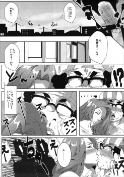 (C91) [Kairanban (Emine Kendama)] OtaCir to Rangiku-san (Bleach) - page 12