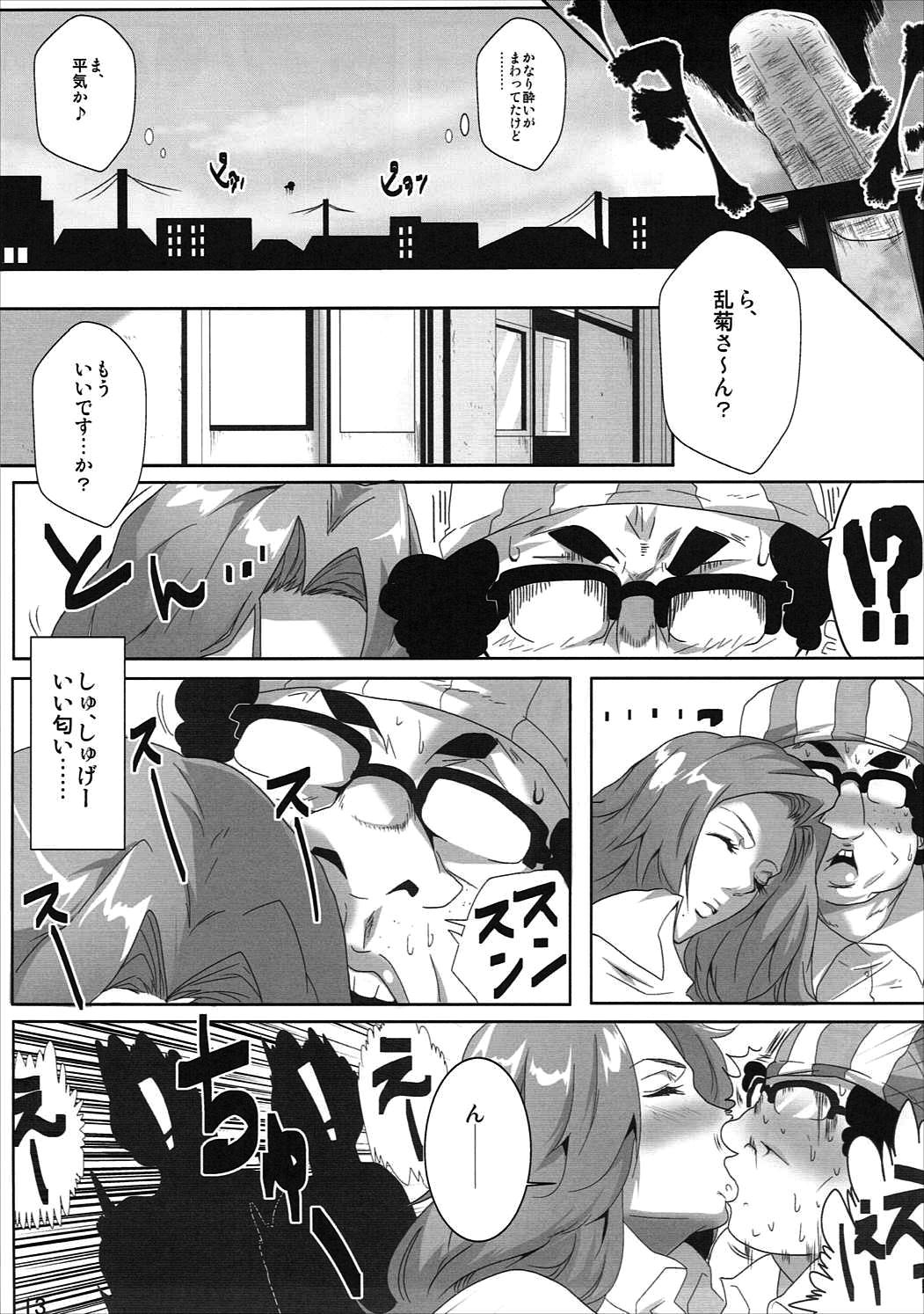 (C91) [Kairanban (Emine Kendama)] OtaCir to Rangiku-san (Bleach) page 12 full