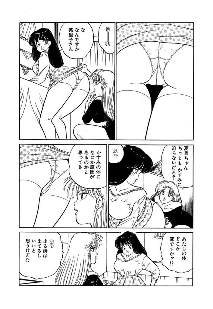 [SAKAMOTO Shuuji] Ano Ko ga Hoshii! Vol.2 page 156 full