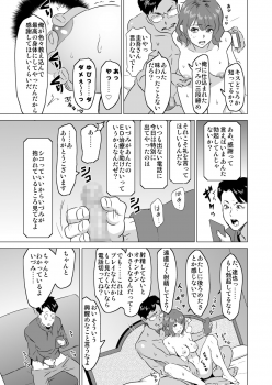 [IRON Y (Mitsuya)] Shoufu ni Natta Tsuma ga Zecchou Bero Kiss Nama Nakadashi Sareta Hi ~Sono 3 Do-S no Kyaku Kawai Hen~ - page 28