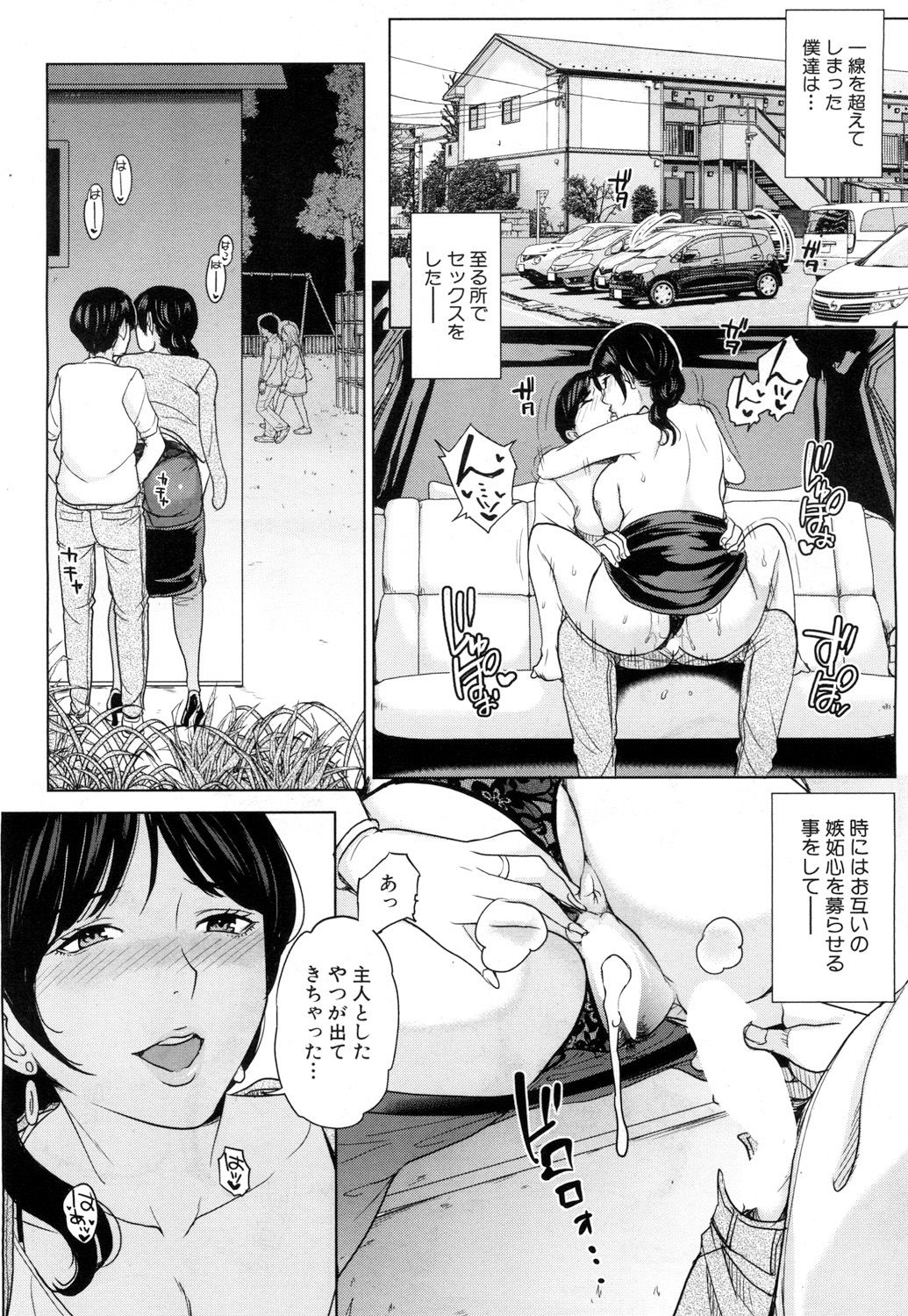 [Maimu Maimu] Kanojo no Mama to Deai Kei de... Chap1-2 [Digital] page 44 full