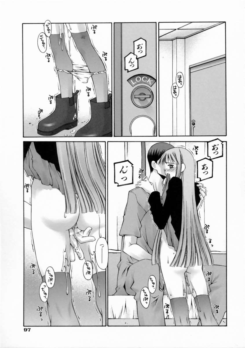 [Kusano Kouichi] Kiss Me page 103 full