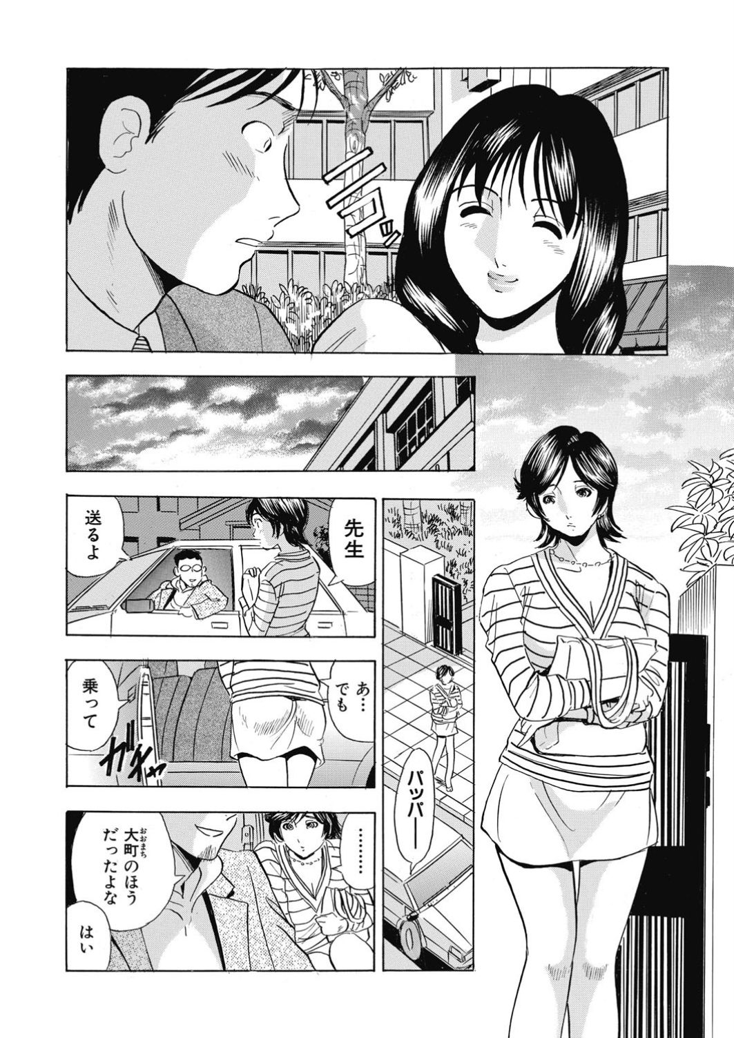 [Satou Marumi] Saimin Choukyou ~Shuuchi  ni Furueru Camisole~ page 37 full