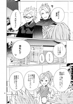 (C85) [Haruka Kano Uta (Hanata)] Melty Kiss (DRAMAtical Murder) - page 31