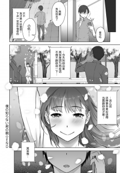 [Utsutsu Minoru] Boku no Shiranai Kimi no Kao (COMIC Anthurium 2017-08) [Chinese] [nhz個人漢化] [Digital] - page 26