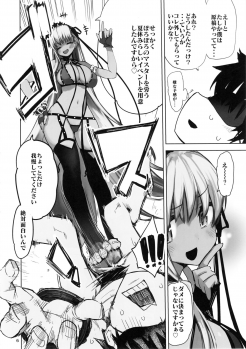 (C95) [Hyoco Road (Hyocorou)] Tokoshie Seven (Fate/Grand Order) - page 5