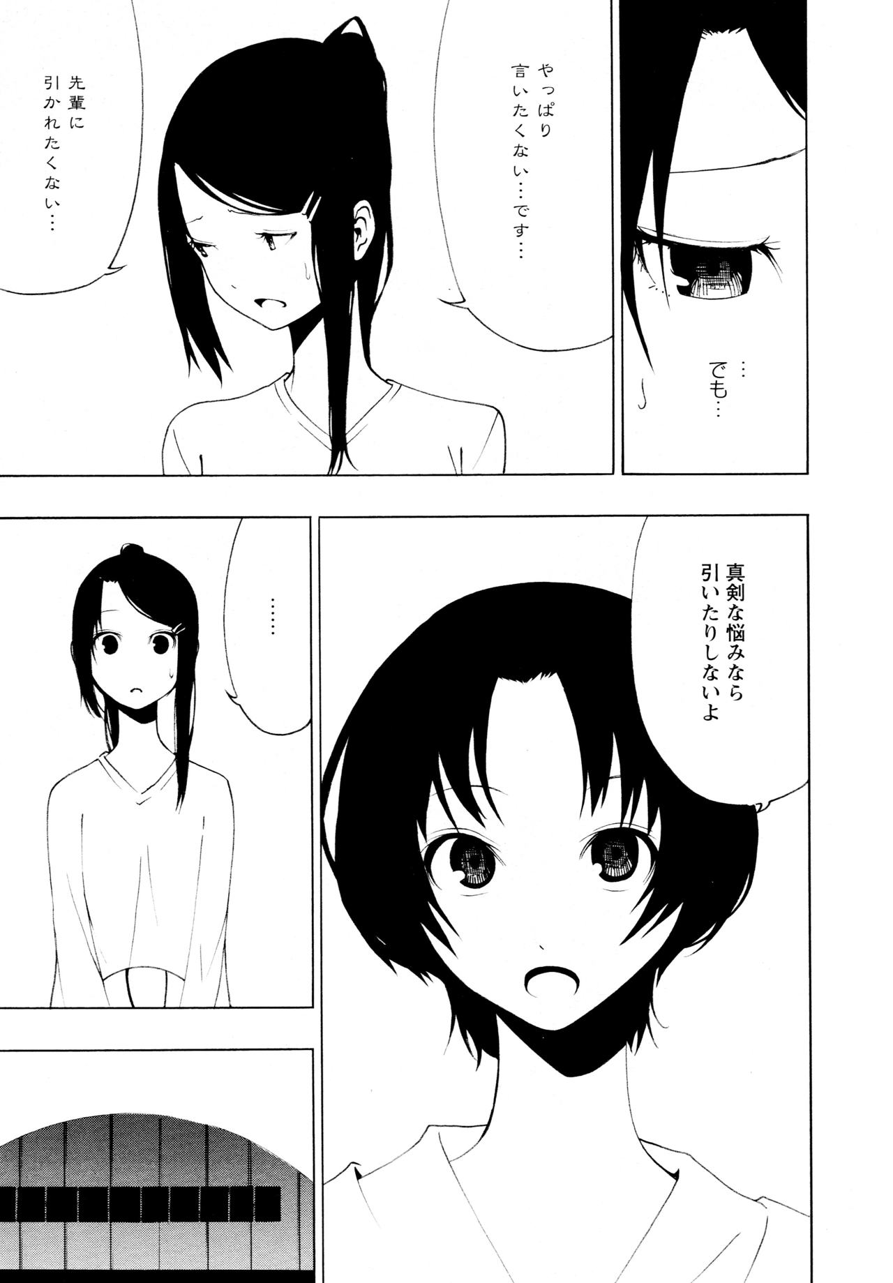 [Anthology] L Girls -Love Girls- 04 page 31 full