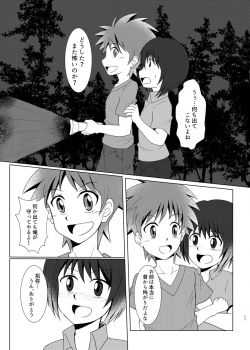 [Wing Hero (Seiha)] Boku no Hajimete wa, Tent no Naka datta. [Digital] - page 10