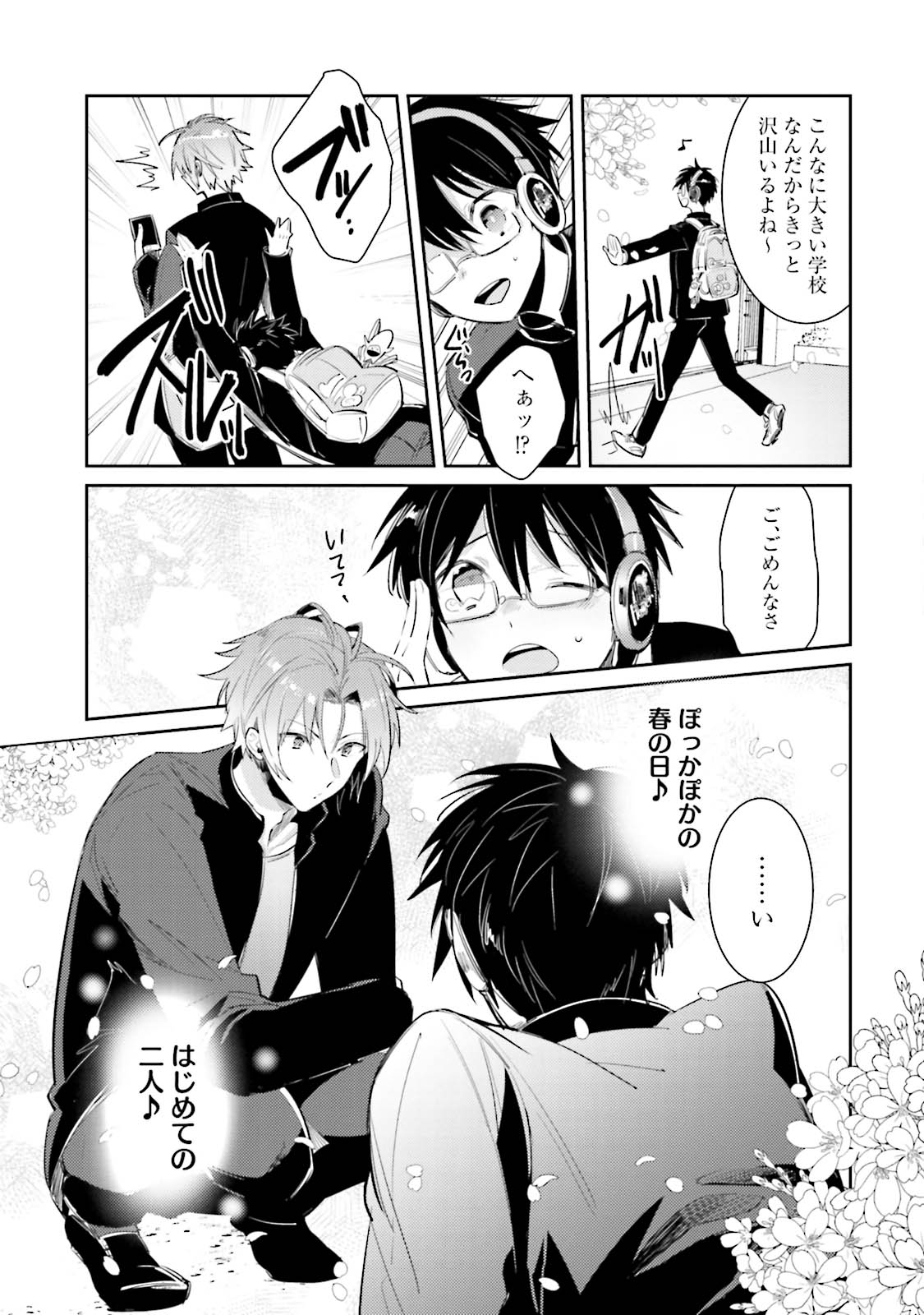 [Wacoco Waco] DolOta no Boku desu ga Shinken ni Idol Mezashimasu!? [Digital] page 11 full