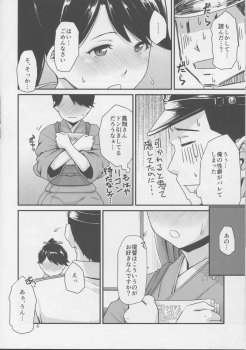 (C86) [MARASCHINO (Takayama Chihiro)] Koukuu Bokan, Houshou desu. (Kantai Collection -KanColle-) - page 5