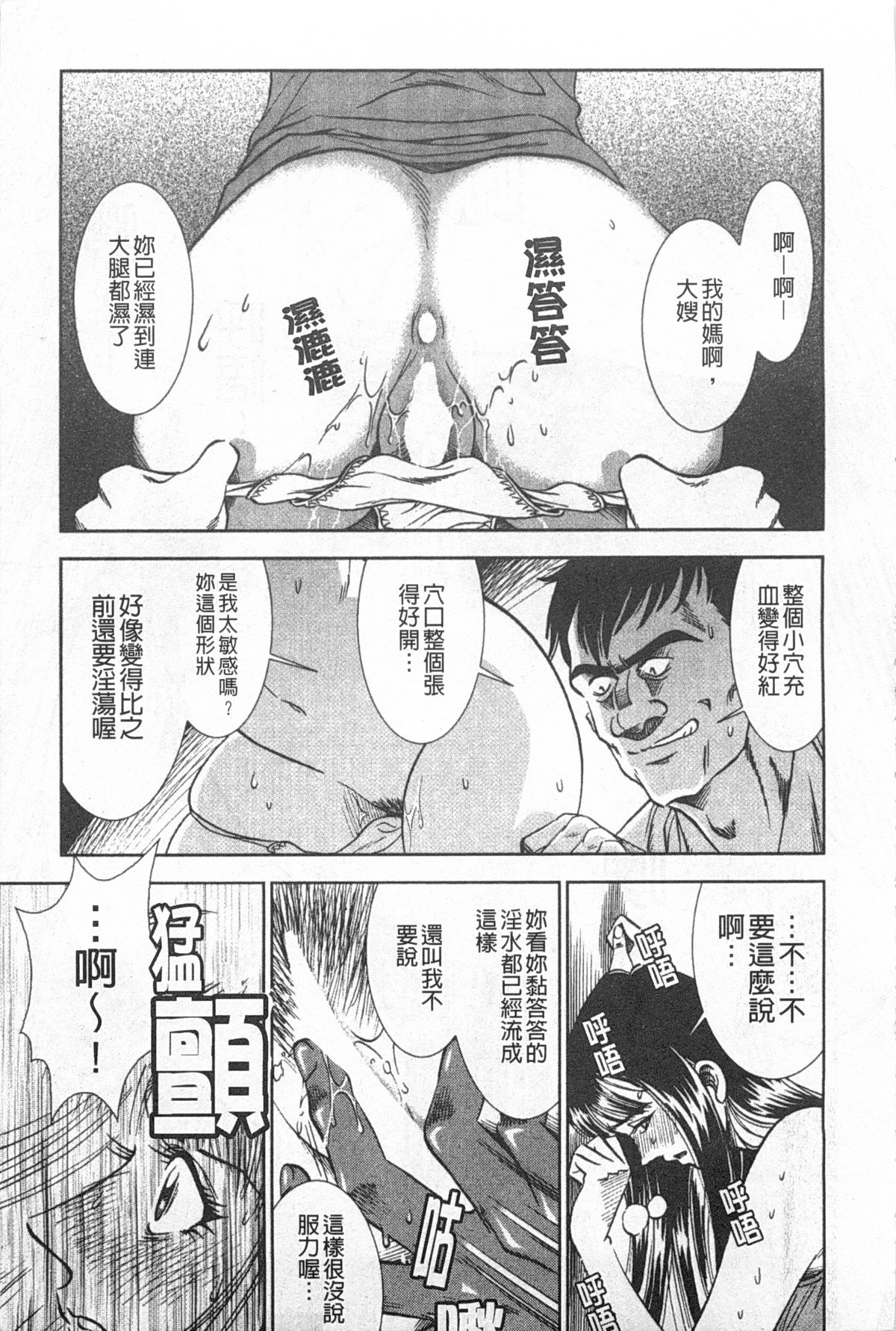 [Sugitomo Kazuhiro] Melty Moon Gengetsu-hen | 融化中的滿月 弦月篇 [Chinese] page 94 full