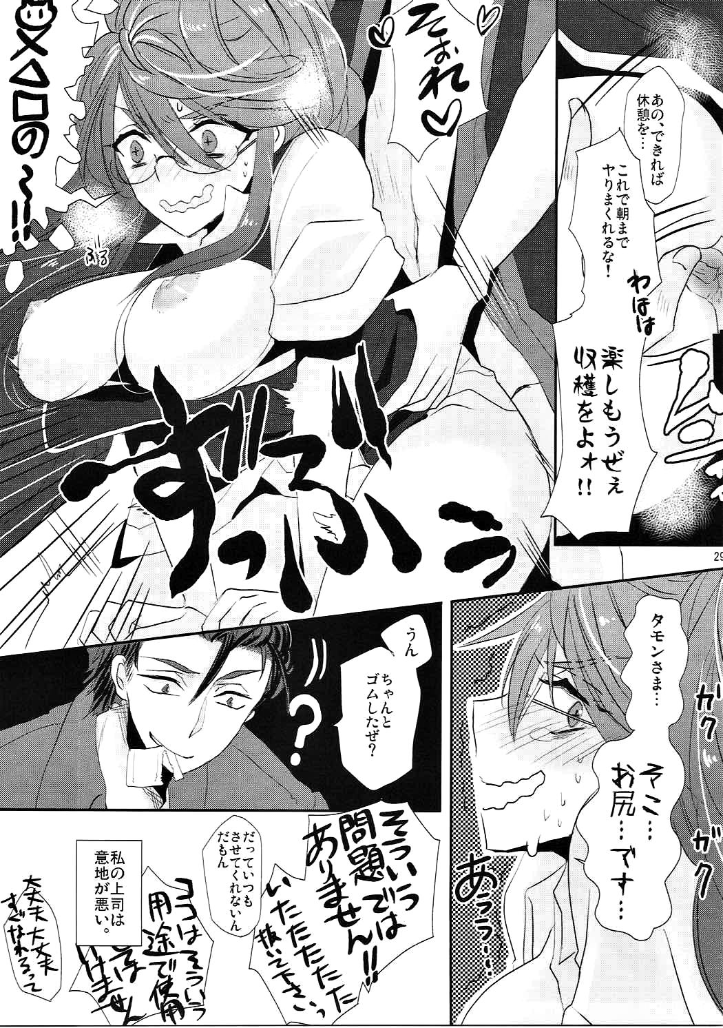 (C91) [MAXI (Puti)] Zettai Fukujuu Ad Veritas (Quiz RPG Mahoutsukai to Kuroneko no Wiz) page 28 full