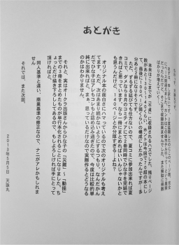(COMITIA104) [Tenzan Koubou (Tenchuumaru)] Hitozuma Hinako-san no Kanraku - page 48