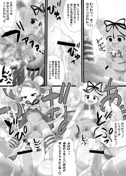 [Little mantis (Kuloamaki)] Seku Pure!!!2 ~Sexual Predators~ - page 14